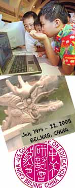 US China Education Conference