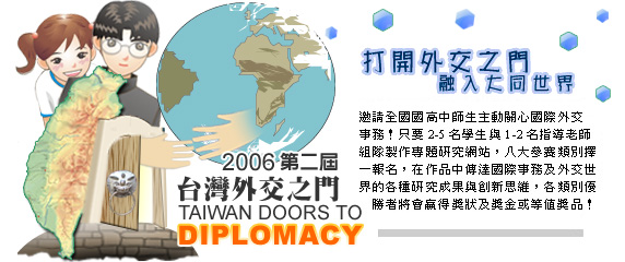 Taiwan Doors to Diplomacy